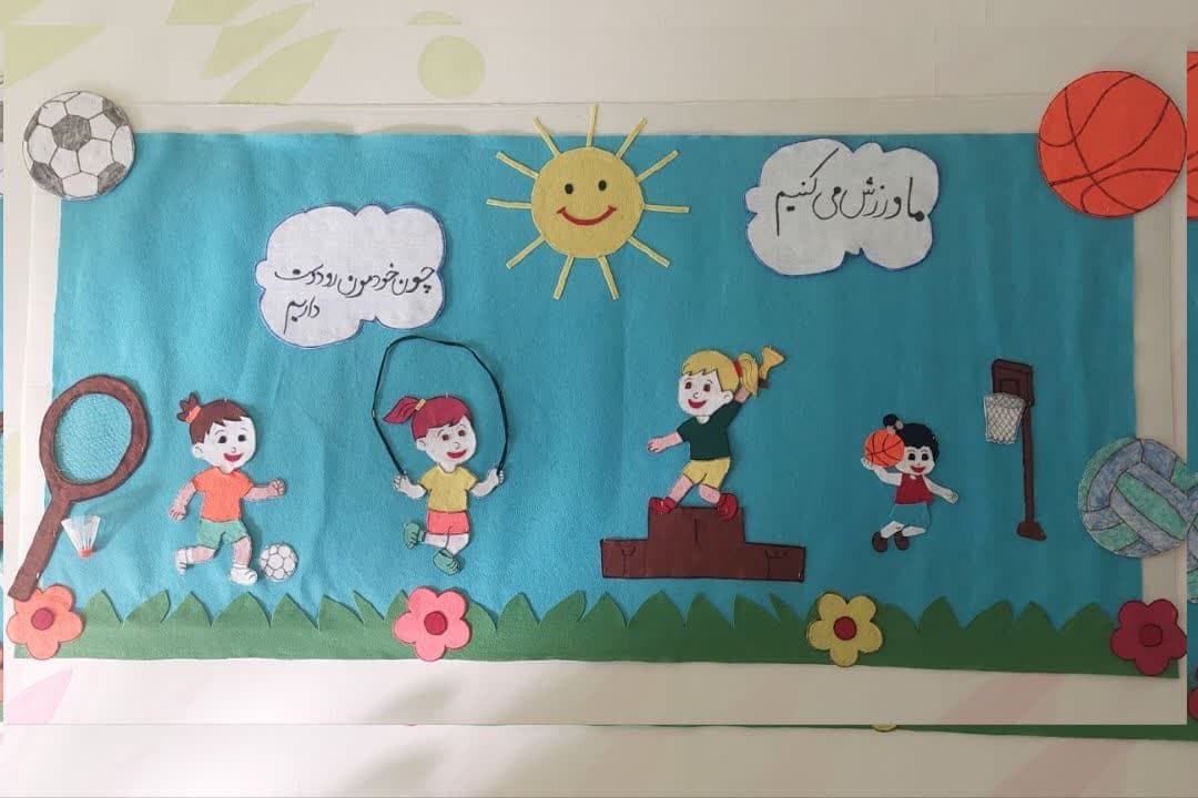 تابلوی ورزشی
