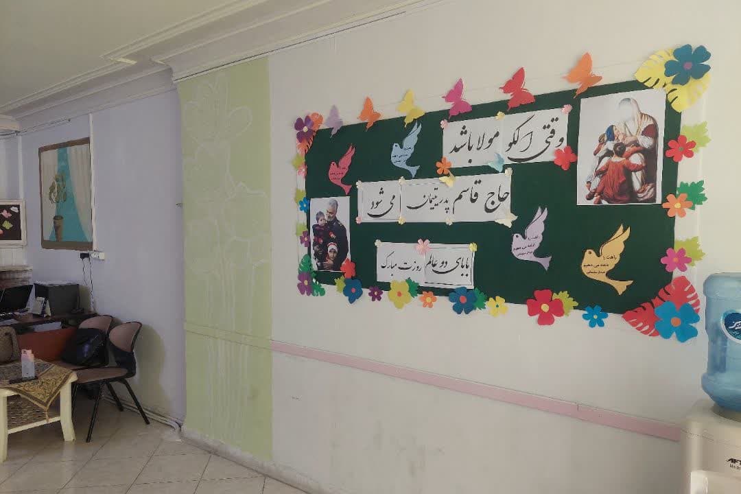 روز پدر