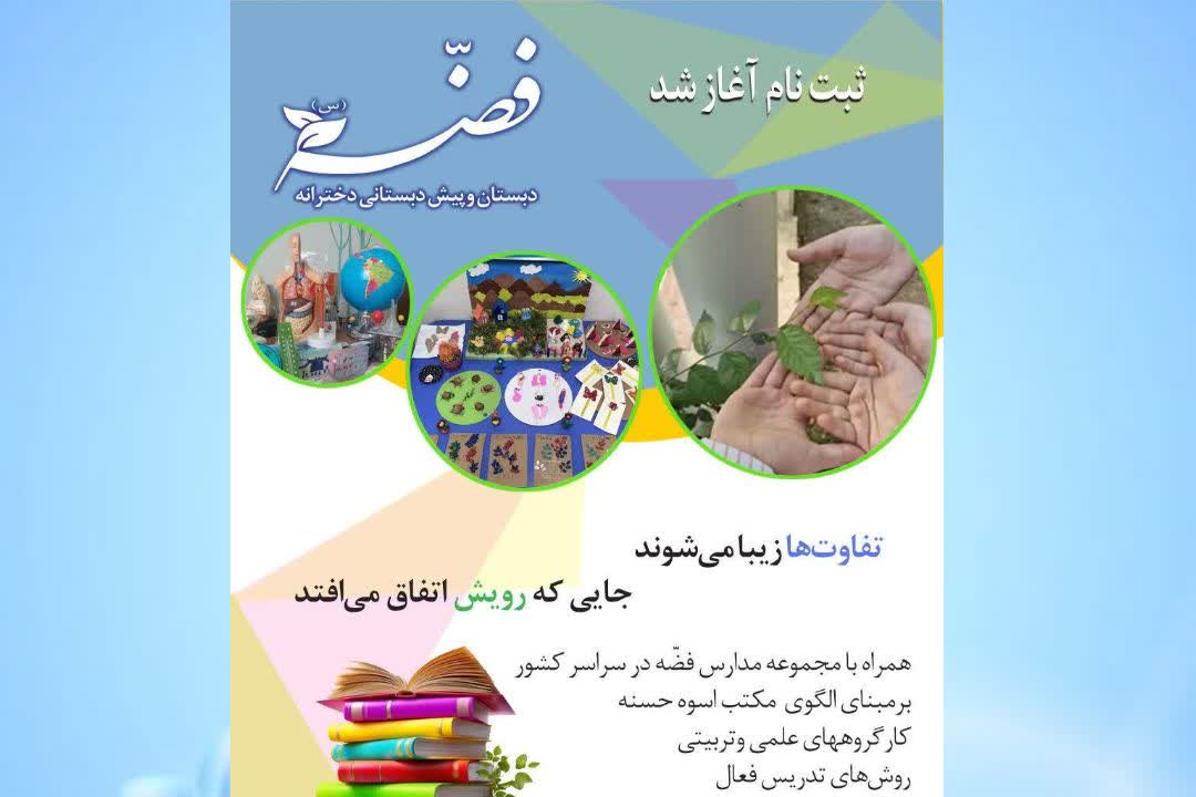 ثبت نام 