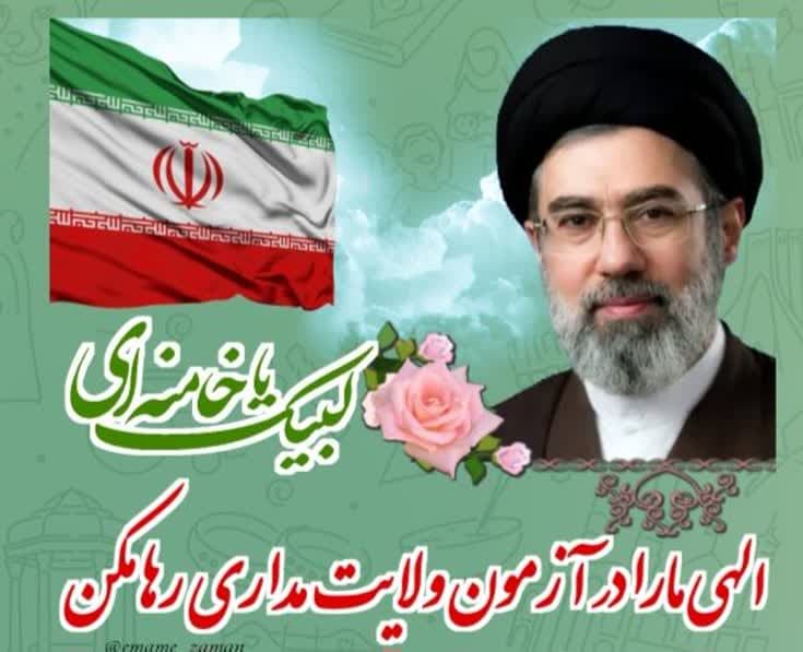رهبر عزیزم